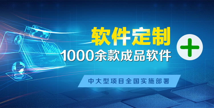 侨乡软件开发